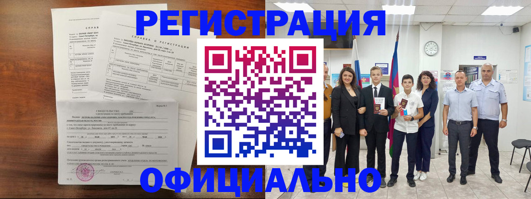временная регистрация недорого в Ряжске