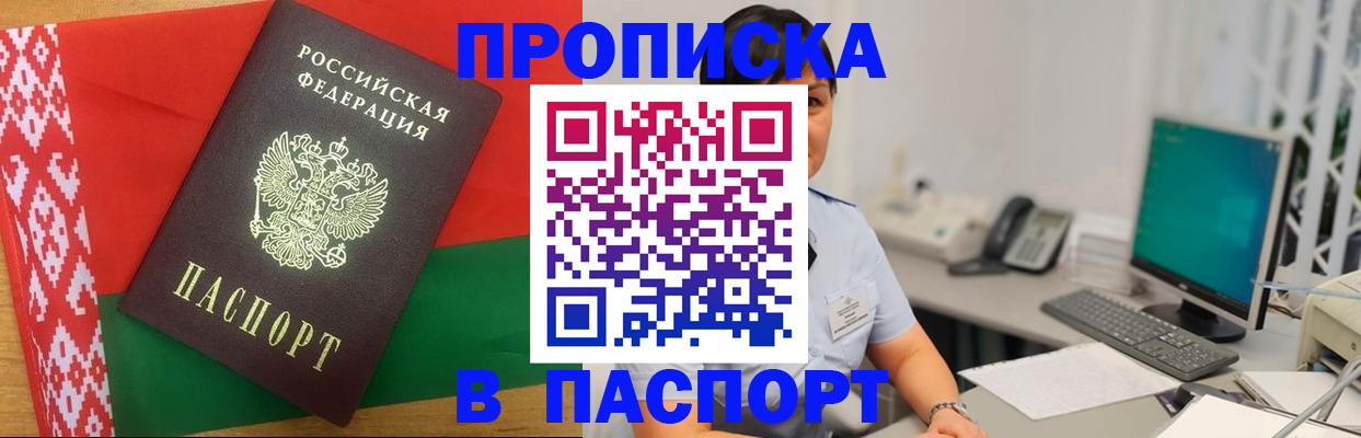 где прописаться в Ряжске