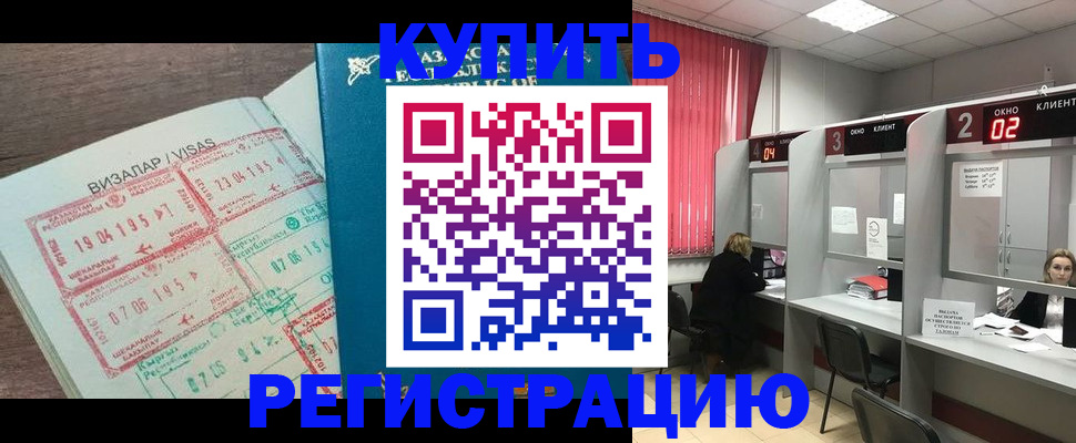 временная регистрация в Ряжске